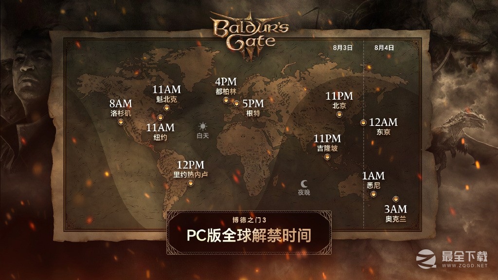 《博德之门3》正式版预下载开放时间