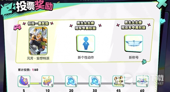 《王者荣耀》查看妄想英雄榜的办法