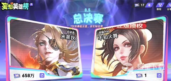 《王者荣耀》查看妄想英雄榜的办法