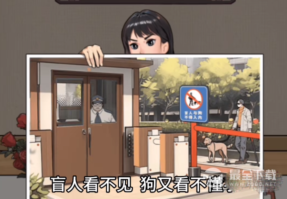 汉字小能手精神病院怎么过关