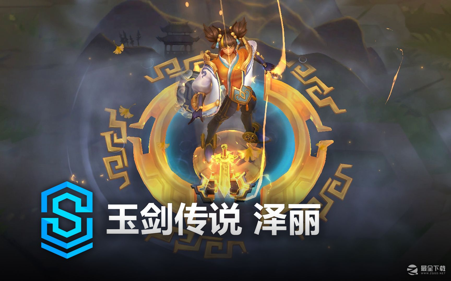英雄联盟玉剑传说泽丽皮肤特效说明