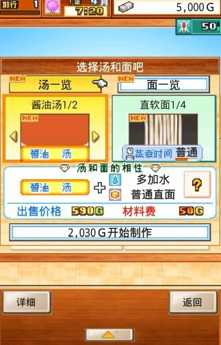 开罗拉面店sss汤料配方怎么配