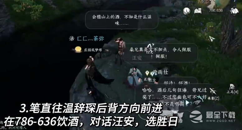 逆水寒手游一觞一咏叙诗情成就如何达成