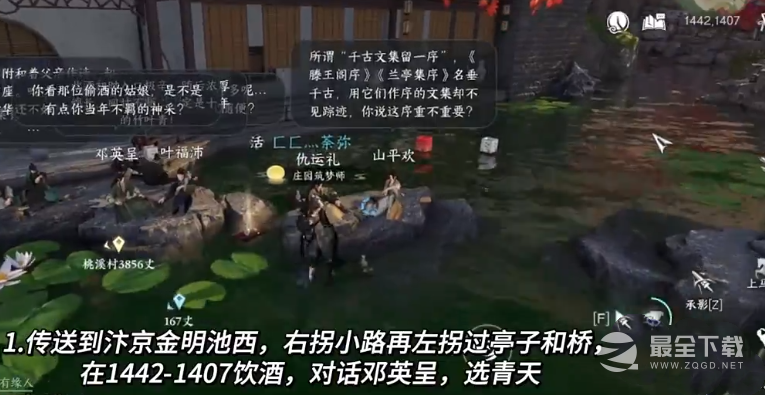 逆水寒手游一觞一咏叙诗情成就如何达成