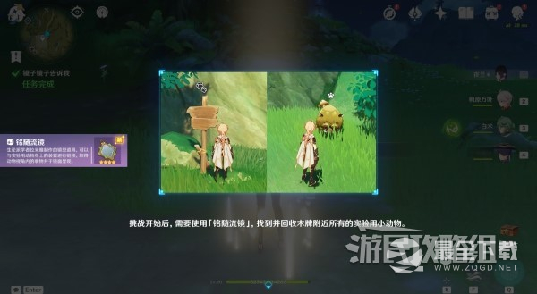 原神全关卡小动物位置在哪