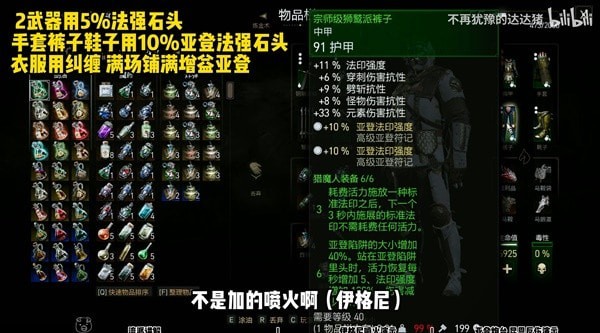 《巫师3》次世代版导魔法印流攻略