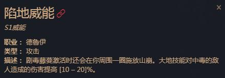 暗黑4陷地威能效果一览