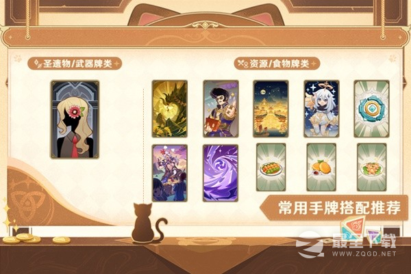 原神3.8版雷泽双雷超导快攻卡组分享