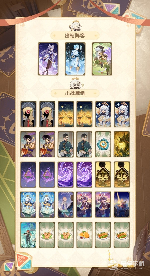 原神3.8版雷泽双雷超导快攻卡组分享