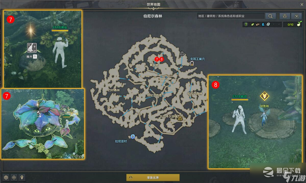 《命运方舟》妖精们的土地任务达成方法