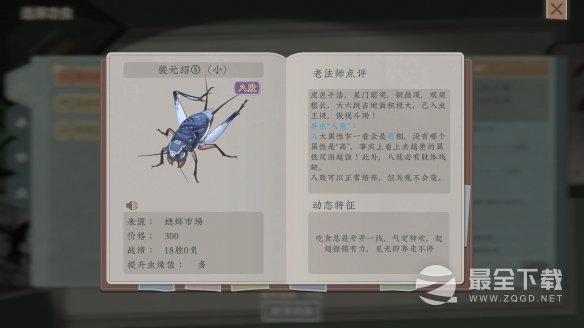 《沉默的蟋蟀》中后期玩法技巧心得