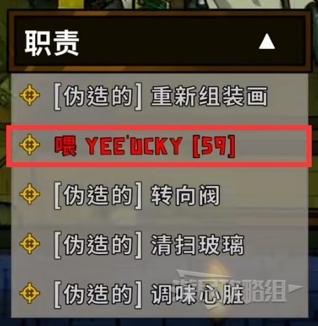 《鹅鸭杀》喂食任务怎么做 喂yeeucky是什么意思