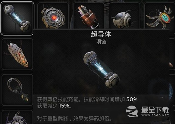 遗迹2双倍技能充能超导体在哪