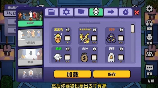 《鹅鸭杀》各角色基础技能讲解
