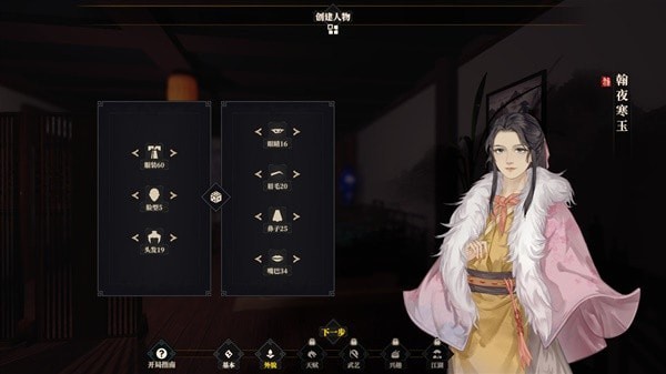 《江湖十一》女号捏脸数据分享