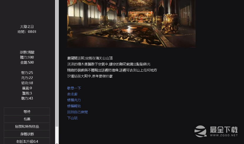 《侠女逍遥录》长鸣湖剧情攻略