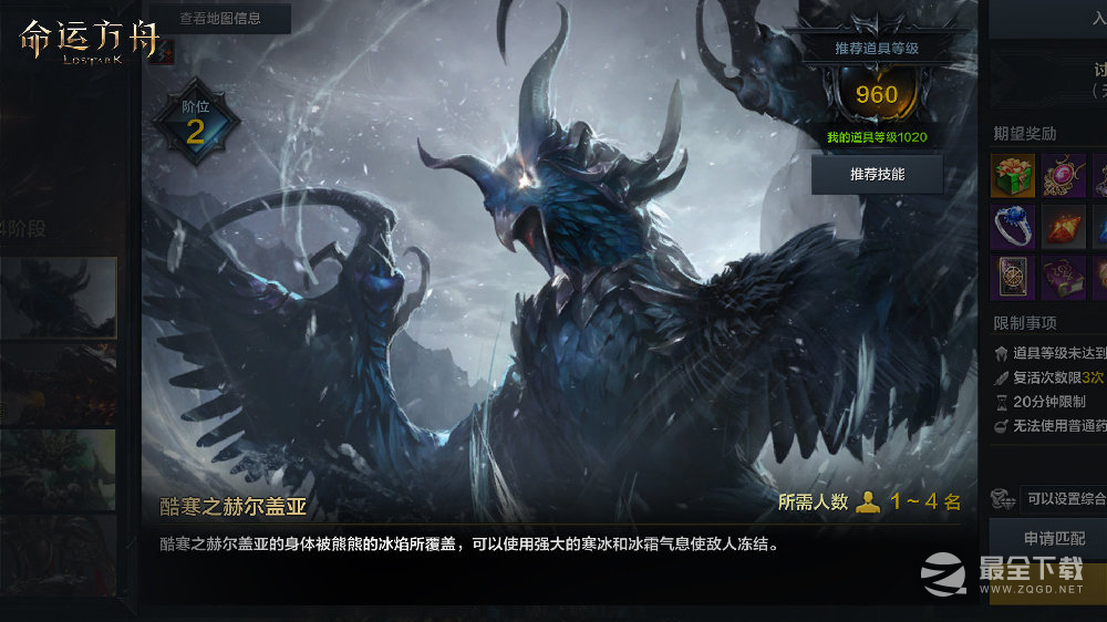 命运方舟讨伐4阶段星辰护卫怎么打