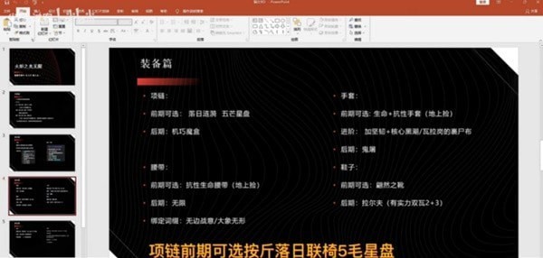 《火炬之光无限》S2赛季猫女Build讲解