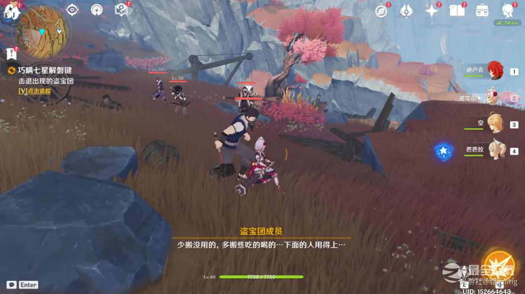 原神巧瞒七星解槃键任务完成攻略