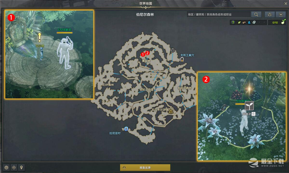 命运方舟谷地的园丁任务怎么做