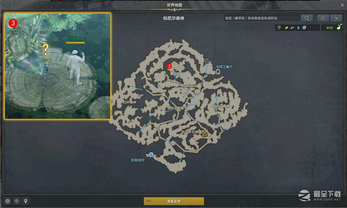 命运方舟谷地的园丁任务怎么做
