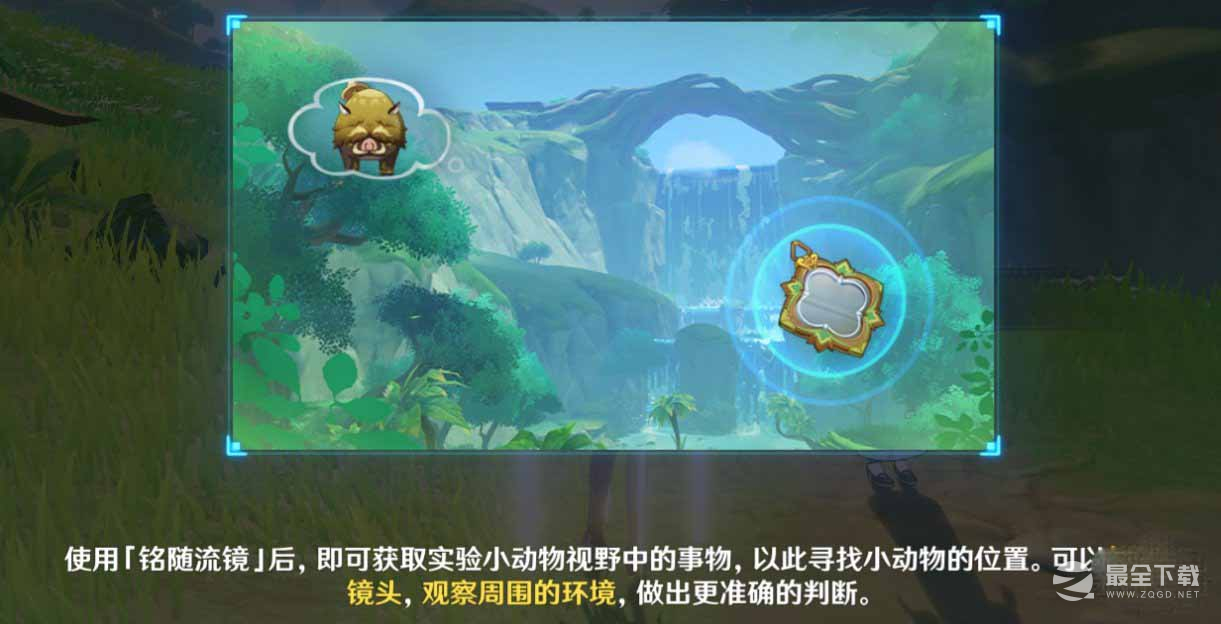 《原神》传心同视第一关通关攻略