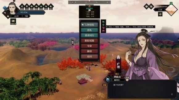 《江湖十一》山径春行图获取方法 怎么获得山径春行图