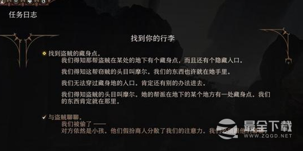 博德之门3行李被偷任务攻略