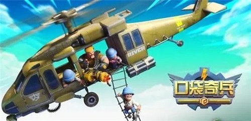 口袋奇兵小程序兑换码2023最新汇总_口袋奇兵小程序兑换码怎么用
