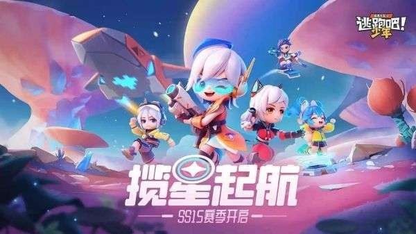 tpbsncom领10万最新兑换码一览_逃跑吧少年tpbsncom领10万怎么领