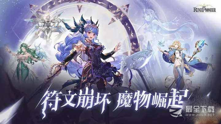 符文先锋2023兑换码大全