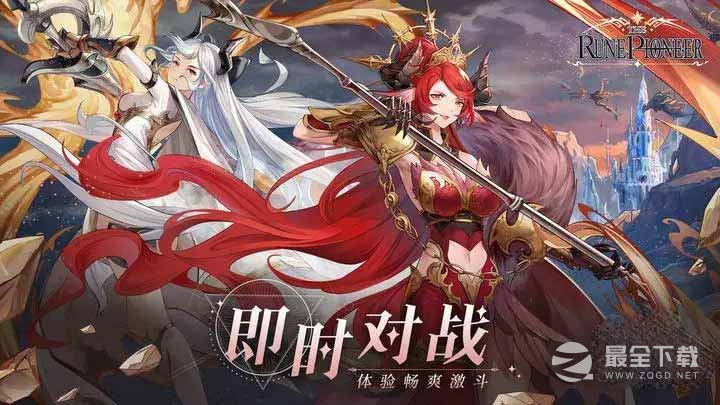 符文先锋2023兑换码大全