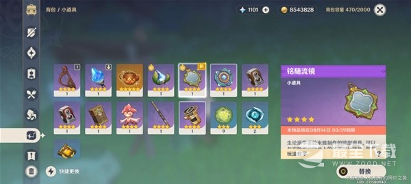 原神3.8版传心同视活动第一天指南