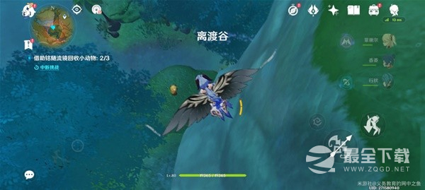原神3.8版传心同视活动第一天指南