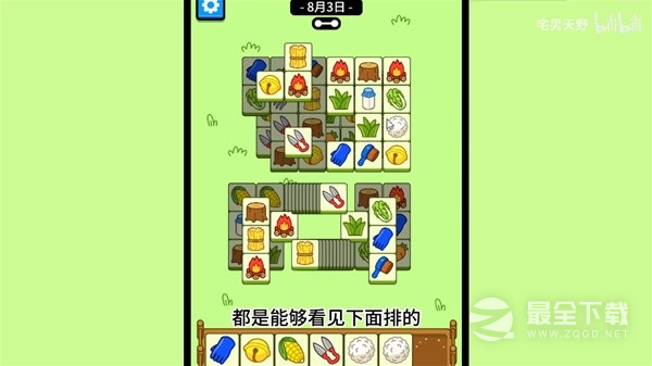 《羊了个羊》8月3日通关攻略