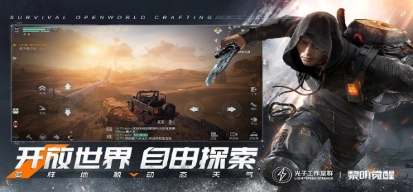 黎明觉醒生机能同居吗_黎明觉醒同居怎么弄