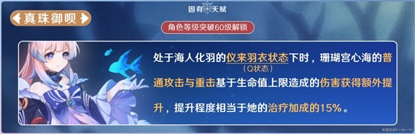 原神3.8版心海抽取建议与出装队伍如何搭配