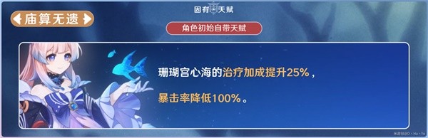 原神3.8版心海抽取建议与出装队伍如何搭配