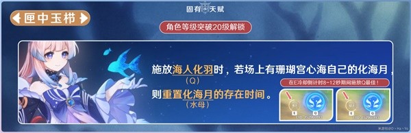 原神3.8版心海抽取建议与出装队伍如何搭配