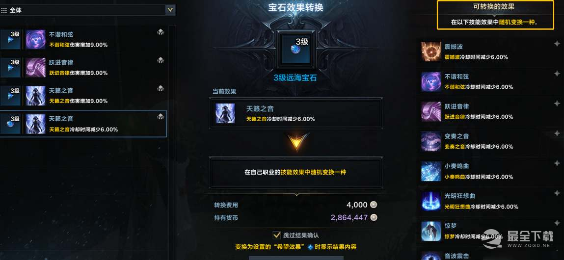 《命运方舟》提升装备等级攻略