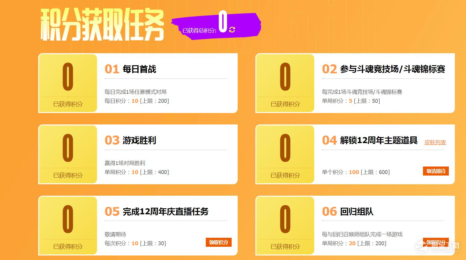 英雄联盟2023战斗之夜宝箱领取时间说明
