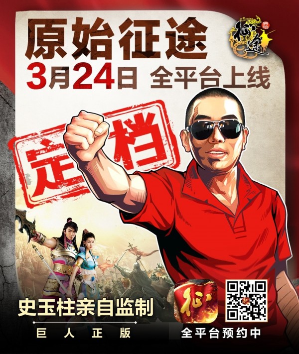 原始征途什么时候公测