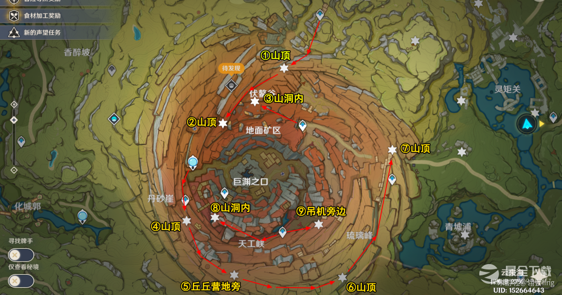 原神层岩巨渊藏石岩者任务怎么做