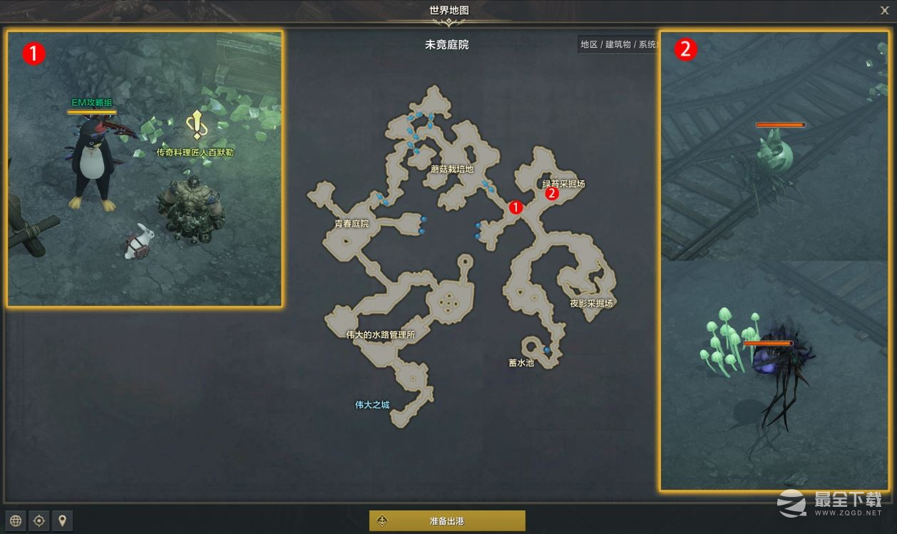 命运方舟我来教你传说中的料理任务怎么完成