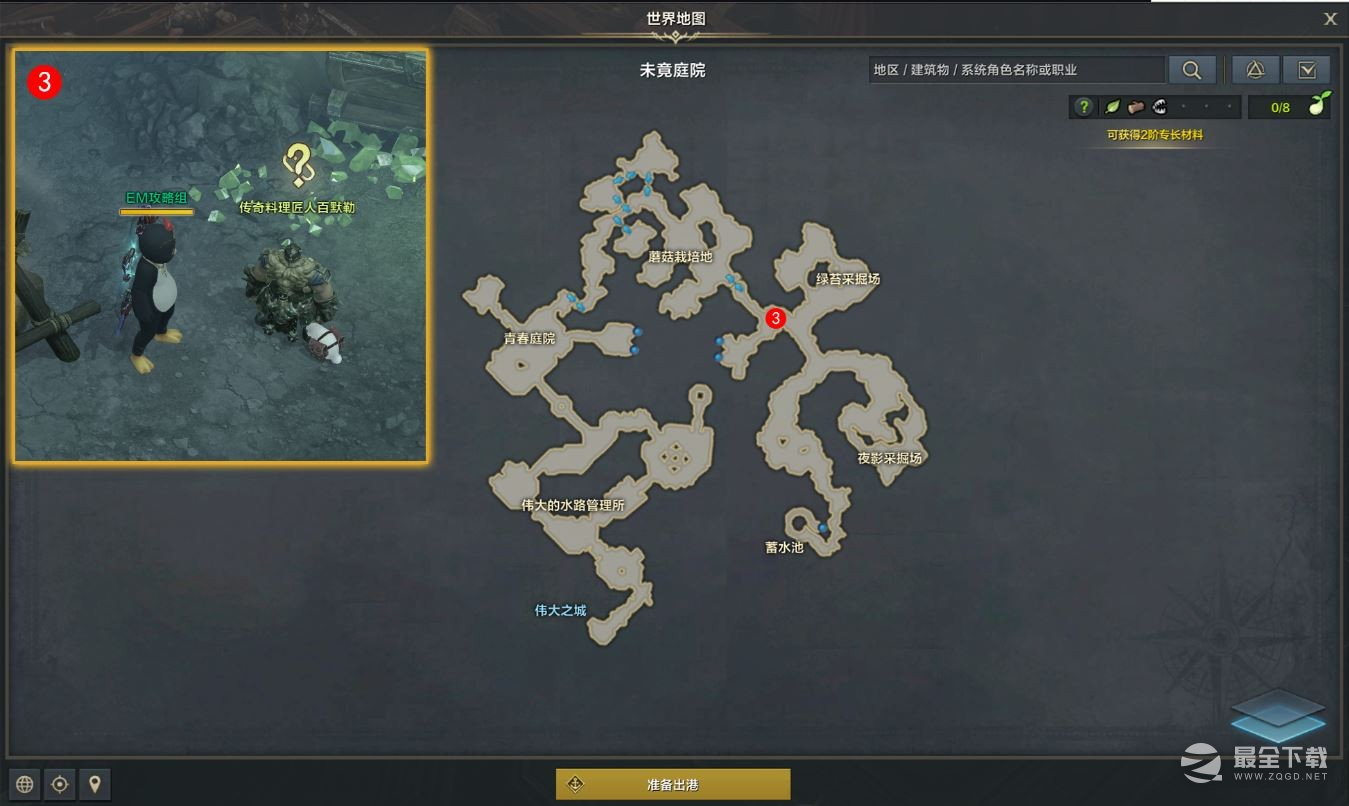 命运方舟我来教你传说中的料理任务怎么完成