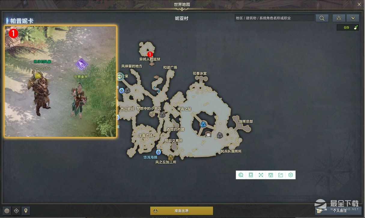 《命运方舟》统统砸碎皮纳塔任务完成攻略