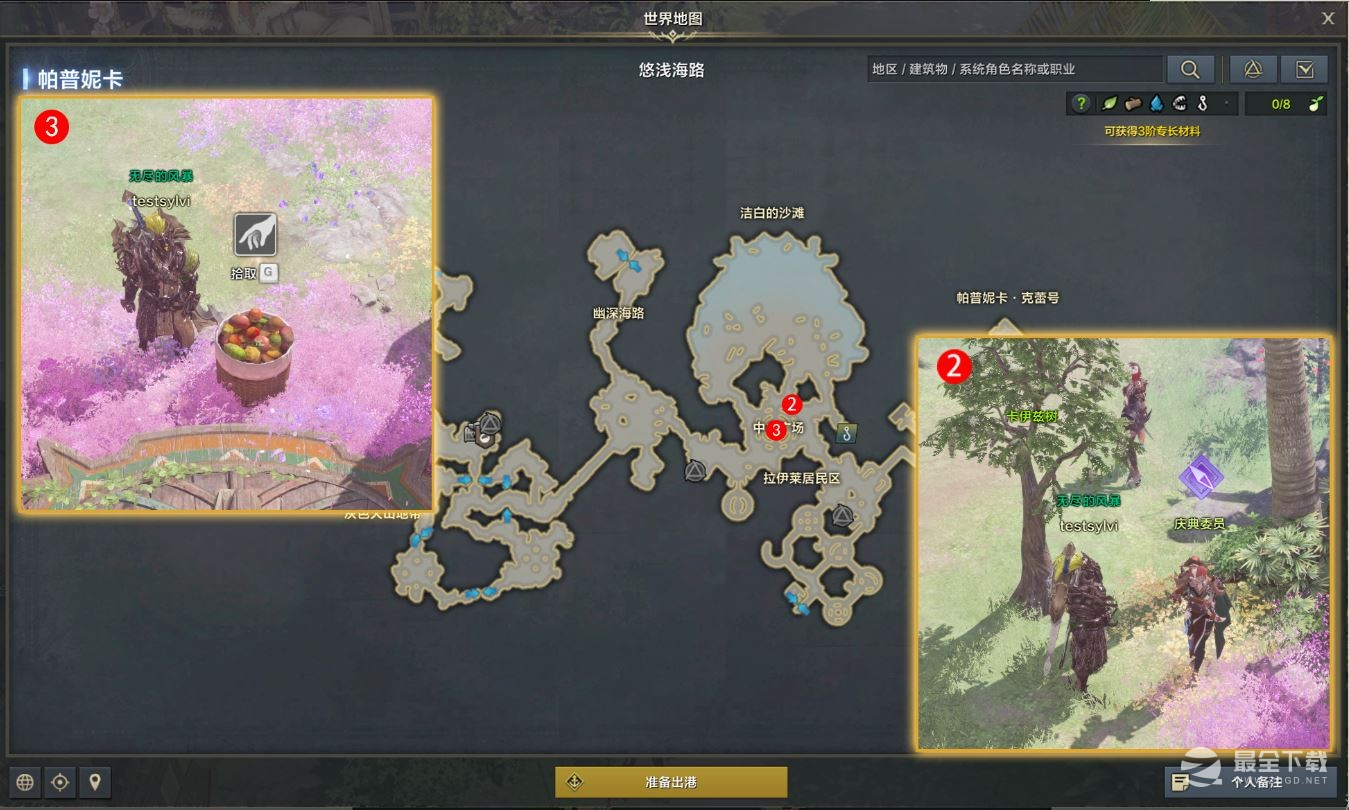 《命运方舟》统统砸碎皮纳塔任务完成攻略