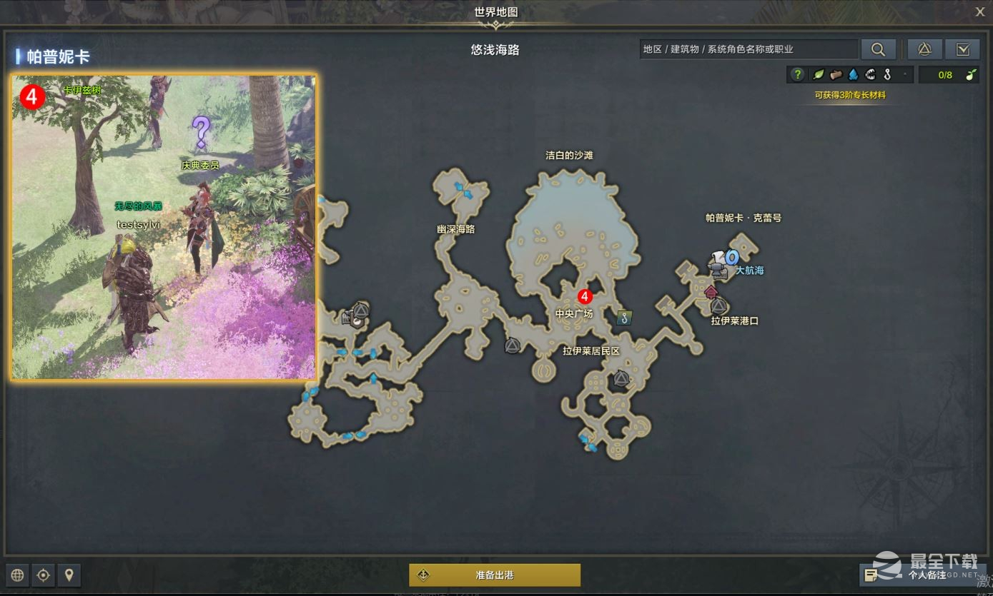 《命运方舟》统统砸碎皮纳塔任务完成攻略