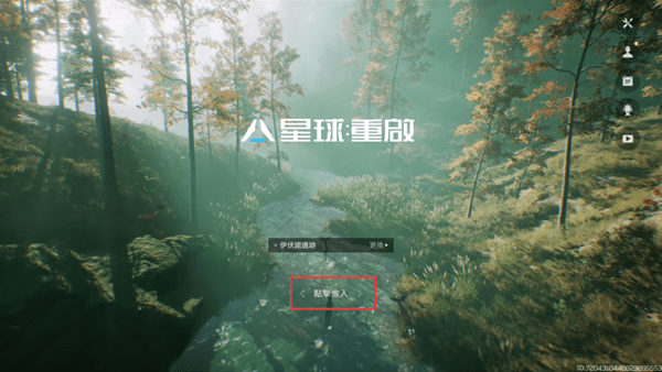 星球重启国际服锁区了怎么玩