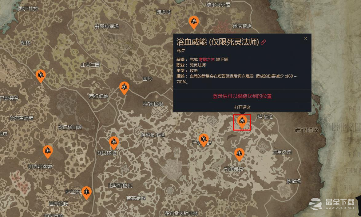 暗黑破坏神4浴血威能位置介绍